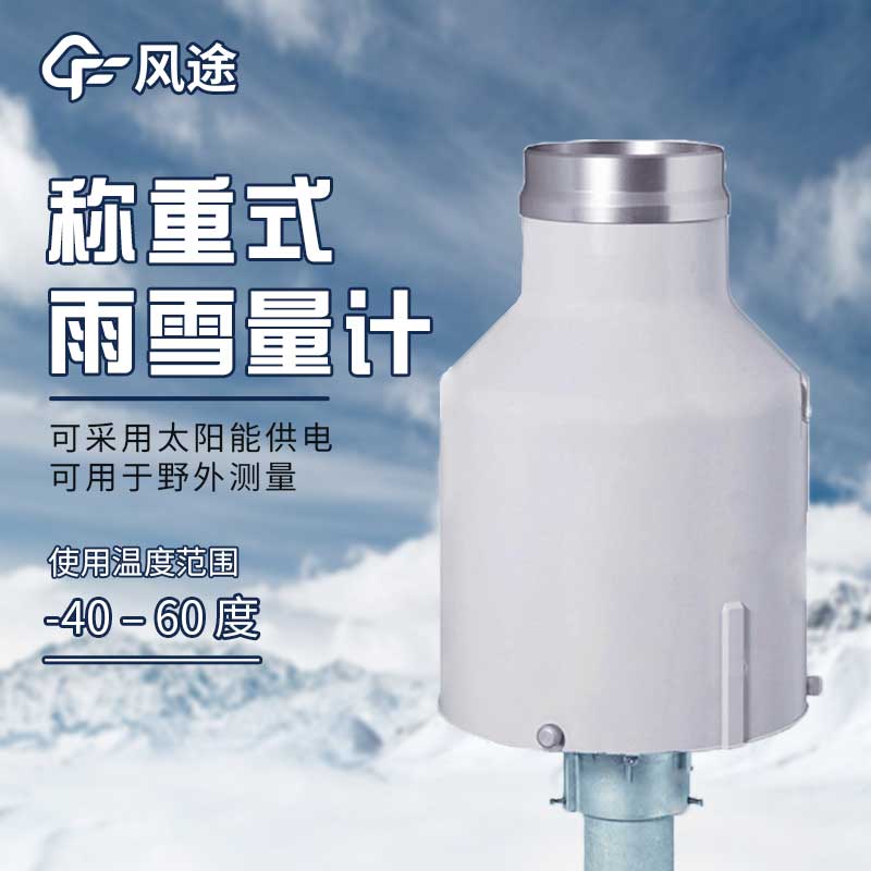 冰雪路面监测站是什么？