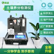 氮磷钾检测仪能检测哪些土壤成分？